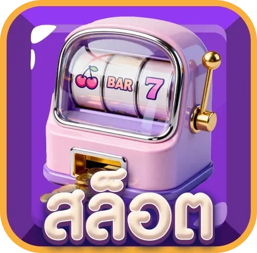 โปรโมชั่นสมัครสมาชิกใหม่ GUG99SLOT รับโบนัสเว็บตรง