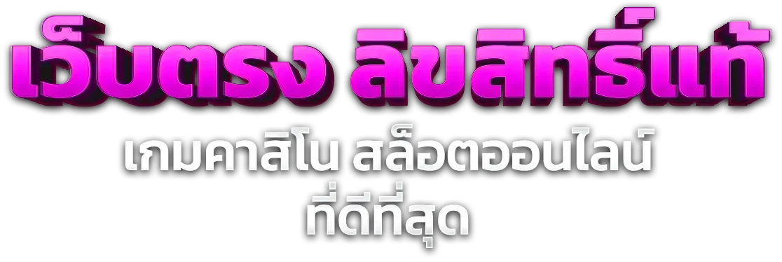 สล็อตเว็บตรง GUG99SLOT รวมเกมค่ายดัง PG SOFT Pragmatic Play