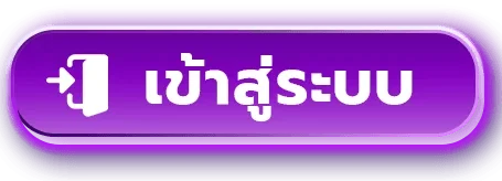หน้าเข้าสู่ระบบ GUG99SLOT ล็อกอินเล่นเว็บตรง