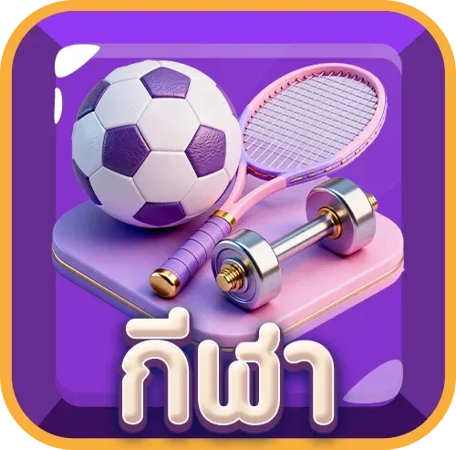 แทงบอลออนไลน์ GUG99SLOT ครบทุกลีกราคาน้ำดี